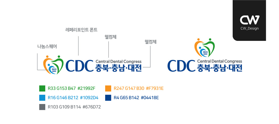CDC 2026 로고